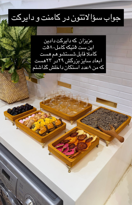 ست پذیرایی ۵ تیکه پایه فلزی😍