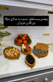 ست پذیرایی ۵ تیکه پایه فلزی😍